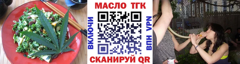 купить   Комсомольск  Еда ТГК конопля 