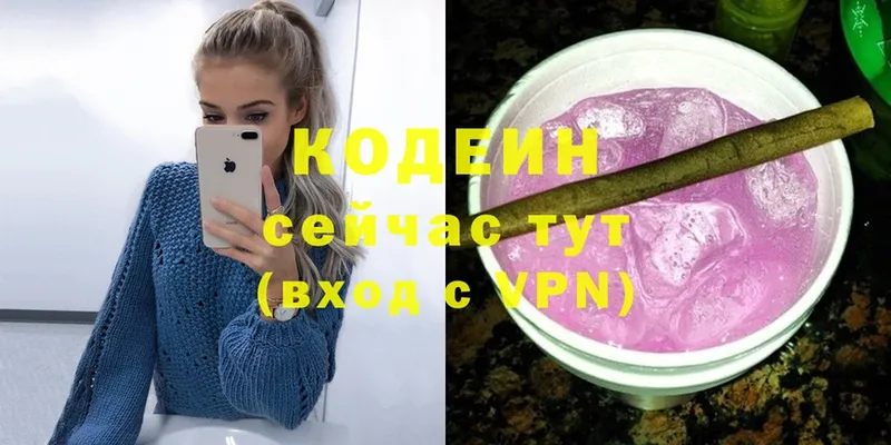 Codein напиток Lean (лин)  магазин  наркотиков  Комсомольск 