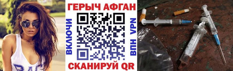 Героин гречка  купить закладку  omg зеркало  Комсомольск 