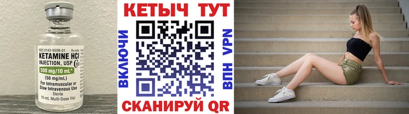 Кетамин ketamine  даркнет сайт  Комсомольск 