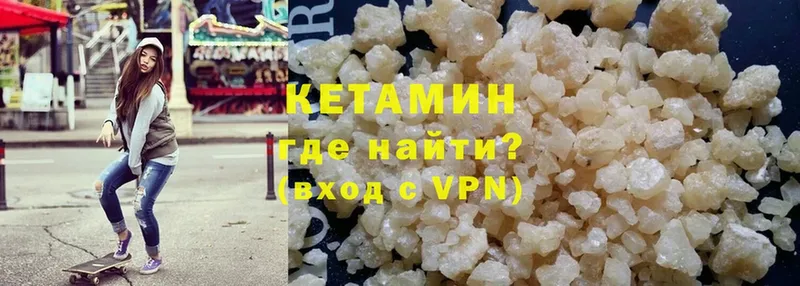 Кетамин ketamine  Комсомольск 