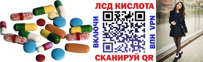 ЛСД экстази кислота  Комсомольск 