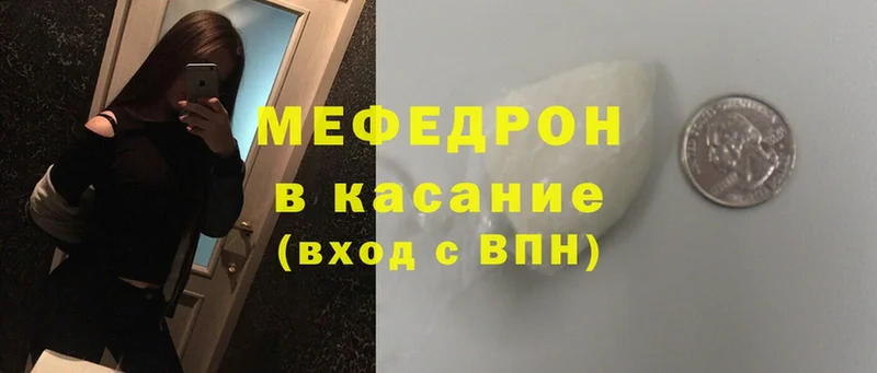 Мефедрон mephedrone  ОМГ ОМГ   Комсомольск 