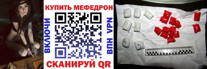 дарнет шоп площадка как зайти МЕФ кристаллы Комсомольск
