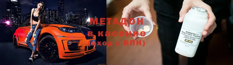 МЕТАДОН белоснежный  даркнет сайт  Комсомольск 